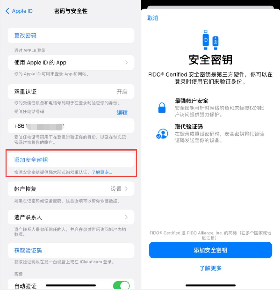 伽师苹果服务网点分享物理安全密钥有什么用？iOS 16.3新增支持物理安全密钥会更安全吗？ 