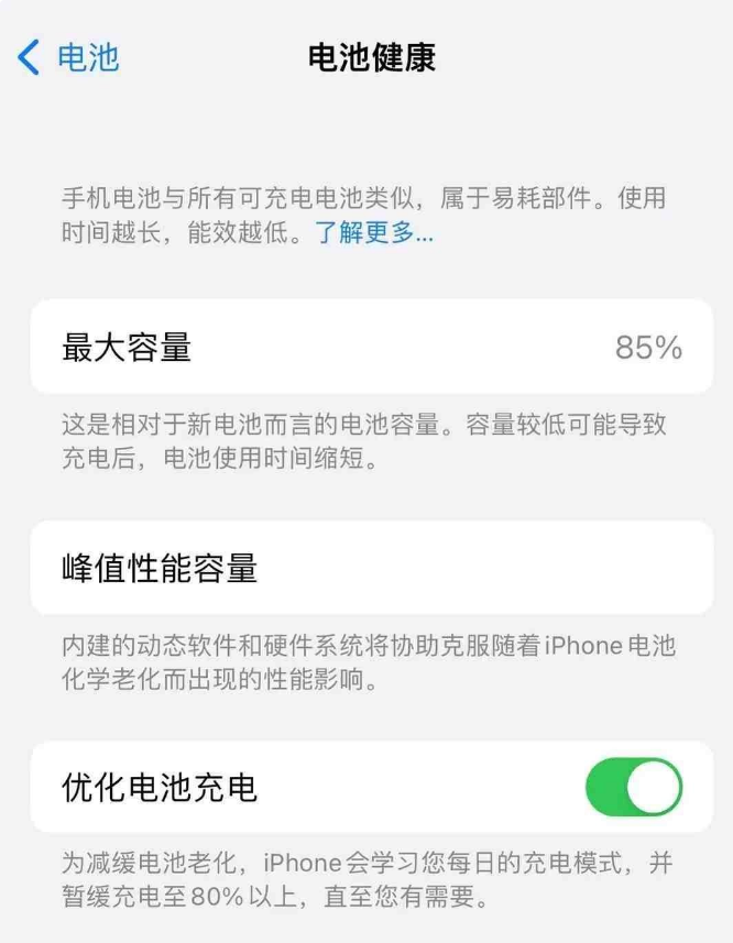 伽师苹果14手机维修分享如何延长iPhone14的电池寿命 