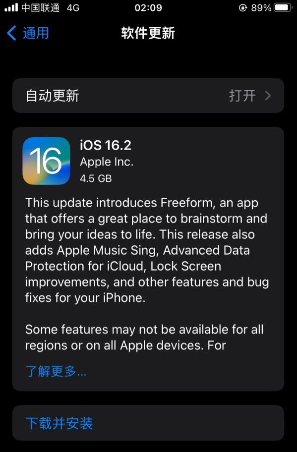 伽师苹果服务网点分享为什么说iOS 16.2 RC版非常值得更新 