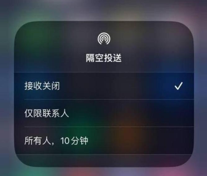 伽师苹果14维修分享iPhone 14 Pro如何开启隔空投送 