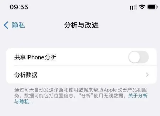 伽师苹果手机维修分享iPhone如何关闭隐私追踪 