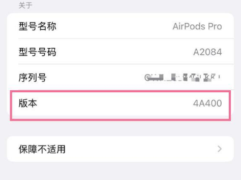 伽师苹果手机维修分享AirPods pro固件安装方法 