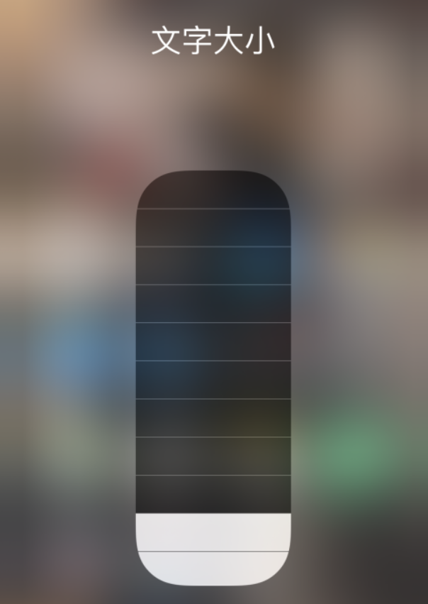 伽师苹果手机维修分享小技巧：在 iPhone 控制中心快速调节字体大小 