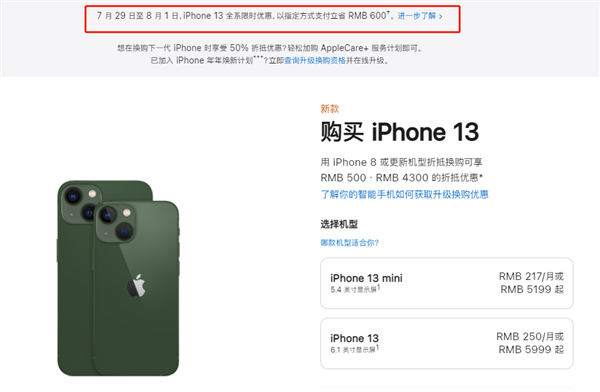 伽师苹果13维修分享现在买iPhone 13划算吗 