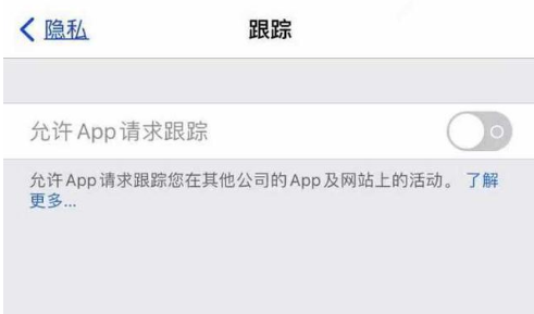 伽师苹果13维修分享使用iPhone13时如何保护自己的隐私 