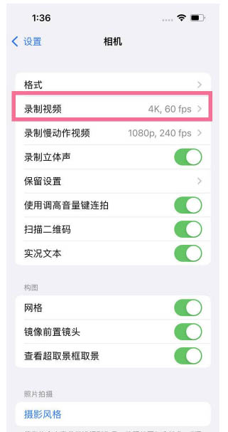 伽师苹果13维修分享iPhone13怎么打开HDR视频 