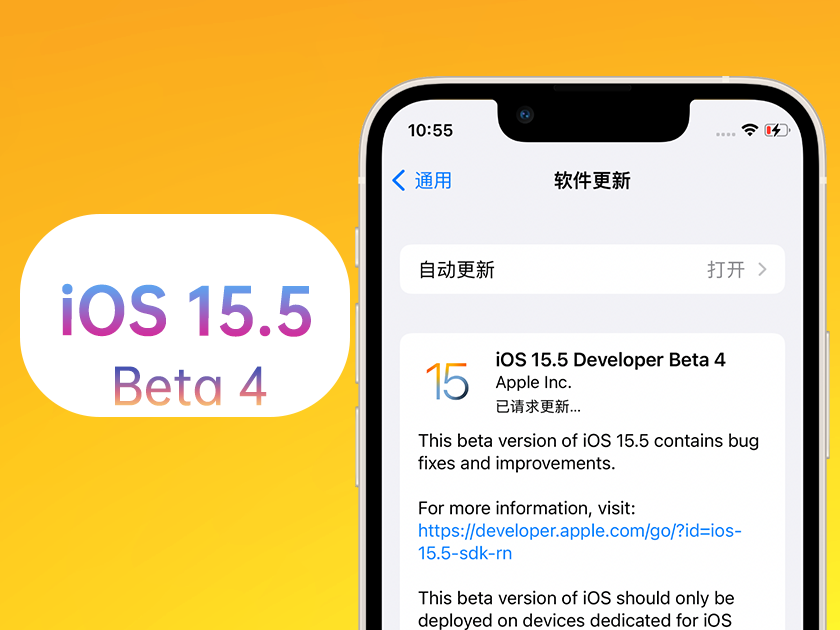 伽师苹果手机维修分享iOS 15.5 Beta4优缺点汇总 