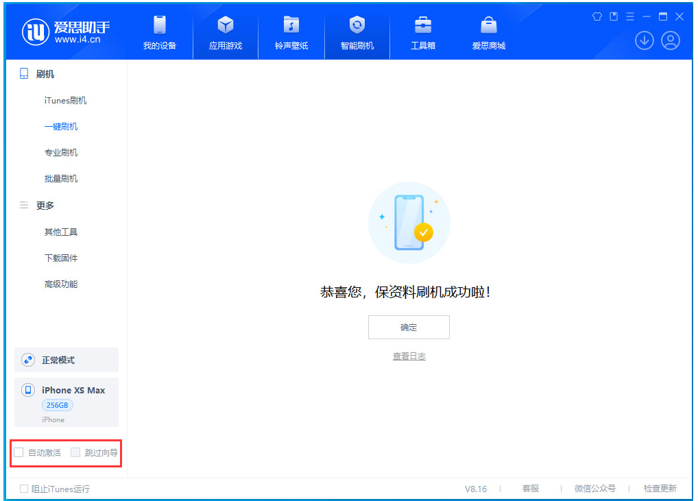 伽师苹果手机维修分享iOS 17.3.1正式版一键刷机教程 