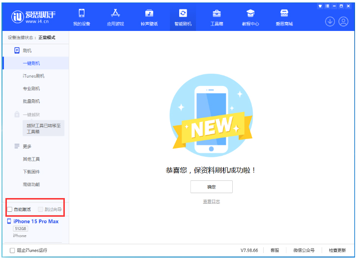 伽师苹果手机维修分享iOS 17.0.3 正式版升级 