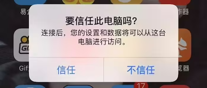 伽师苹果手机维修分享升级OS 18.2 Beta 