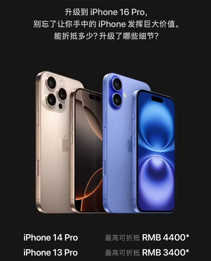 伽师苹果16维修分享苹果喊话用户入手iPhone 16 Pro 机型 