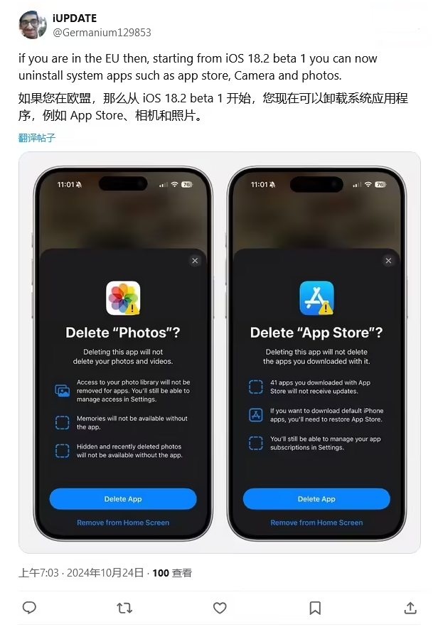 伽师苹果手机维修分享iOS 18.2 支持删除 App Store 应用商店 