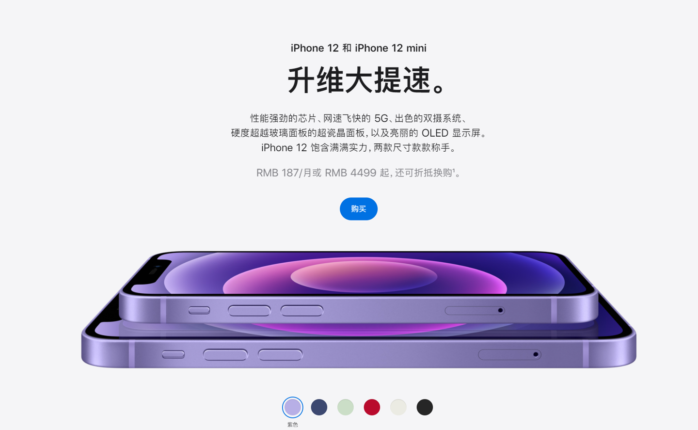 伽师苹果手机维修分享 iPhone 12 系列价格降了多少 