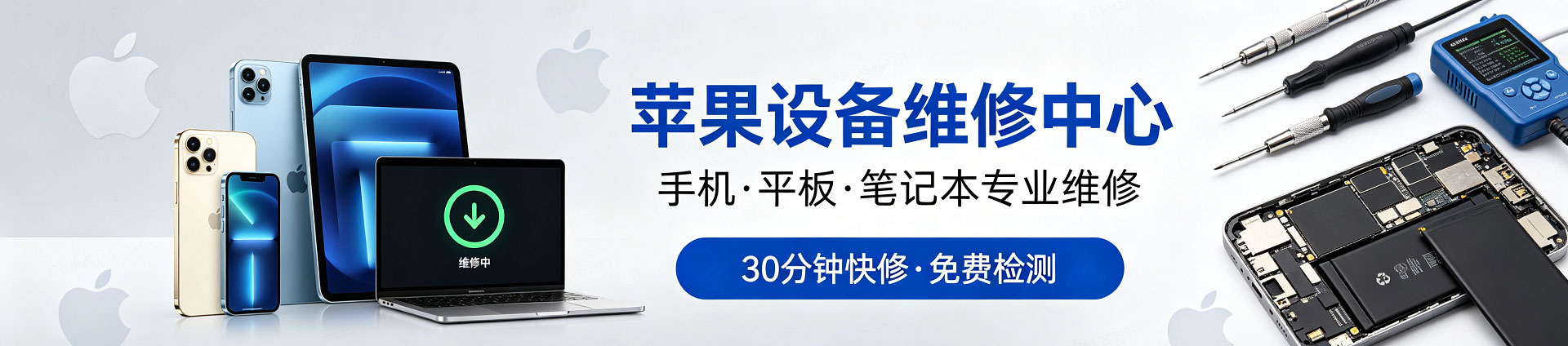 伽师苹果手机维修服务地址查询